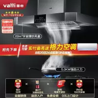 华帝(vatti)22立方宇宙爆吸欧式顶吸抽油烟机灶具套餐i11141+57B液化气5.0kW可定时燃气灶烟灶套装