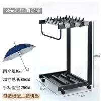 军根 带锁雨伞架 酒店收纳商用雨伞架定制 雨伞放置架广告伞挂伞架 18头 单色定制 gk