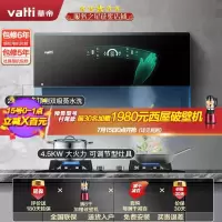 华帝(vatti)22m³烟灶套餐i11116+i10052B液化气顶侧双吸烟灶套装挥手蒸水洗4.5KW燃气灶
