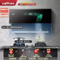 华帝(vatti)23m³烟灶套餐i11116+i10052B天然气顶侧双吸烟灶套装挥手自动洗4.5KW燃气灶