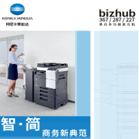 柯尼卡美能达 A3 黑白多功能复合机bizhub 287
