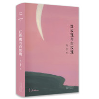 红玫瑰与白玫瑰_2020b889500