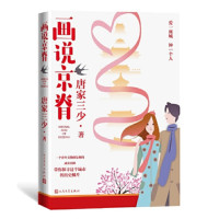 画说京脊_2020b889500