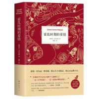 霍乱时期的爱情_2020b889500