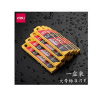 得力 10盒大号美工刀片 壁纸墙纸刀片裁纸刀片 10片/盒2011