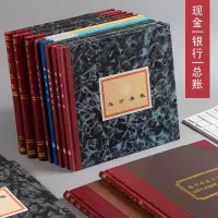 总分类账本