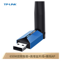 TP-LINK USB无线网卡 TL-WDN5200H免驱版 AC650双频5G网卡
