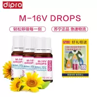 [3瓶周期款]dipro迪辅乐儿童益生菌 肠胃舒适 M-16V滴剂10ml*3瓶 周期款