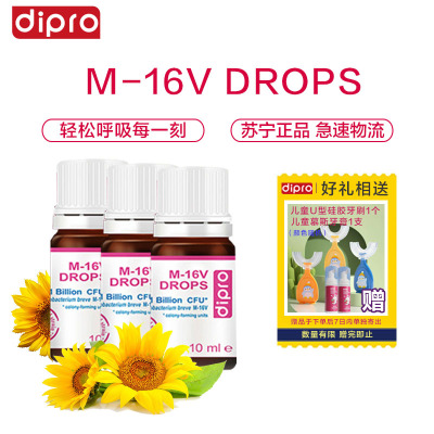[3瓶周期款]dipro迪辅乐儿童益生菌 肠胃舒适 M-16V滴剂10ml*3瓶 周期款