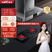华帝(vatti)22立方宇宙爆吸欧式顶吸抽油烟机灶具套餐天然气3.5kW聚能灶燃气灶烟灶套装i11141+45B