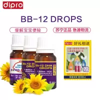 [能量加成]dipro迪辅乐益生菌 肠胃舒适 bb-12滴剂8ml*1瓶+DHAbb-12滴剂8ml*2瓶