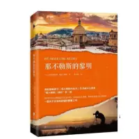 那不勒斯的黎明_2020b889500