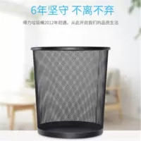 得力9190垃圾桶 金属网状圆纸篓 黑色