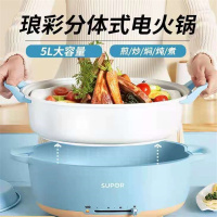 苏泊尔电煮锅多功能一体家用电火锅学生宿舍锅电锅炒菜分体电炒锅
