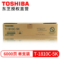 东芝（TOSHIBA）T-1810C-5K 低容量墨粉 高容粉盒适用 E181 182 211 212 242原装碳粉