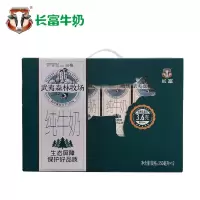 长富 武夷森林牧场纯牛奶 250ml*12/件