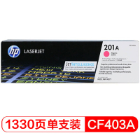 惠普(HP)CF403A 201A原装硒鼓 (适用M252N 252dw 277N 277DW) CF400系列红色硒鼓