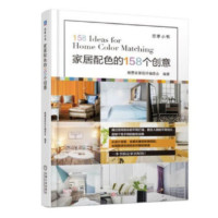 家居配色的158个创意_2020b889500