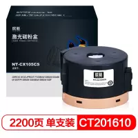 欣格105硒鼓 NT-CX105CS 黑色 适用施乐P105b M105b M105ab P158b M158ab墨粉盒