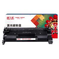 天威 CF277a 硒鼓 77A 硒鼓 适用HP 429/405/305系列 3100页