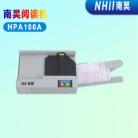 南昊HPA100A光标阅读机(鉴定专用机型)+国家职业资格全国统一鉴定答题卡5000张/套(BY)