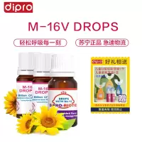 [深度呼吸]dipro迪辅乐儿童益生菌 肠胃舒适 M-16V滴剂10ml*2瓶+bb-12滴剂8ml*1瓶