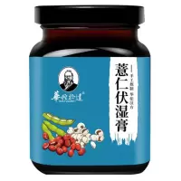 企业专享 华佗拾遗 薏仁伏湿膏 起订量30