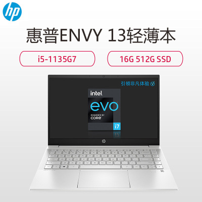 惠普(HP)薄锐ENVY13 13.3英寸轻薄本笔记本电脑i5-1135G7 16G PCIE512GB 固态MX450