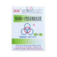四环牌G-1型消剂浓度试纸