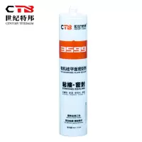 世纪特邦平面密封硅橡胶3599/310ml/筒