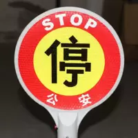 谋福 CNMF 8068 夜间交通停字牌 停车灯手持式停车牌 示意停车灯 警示灯 (停字牌 充电款)