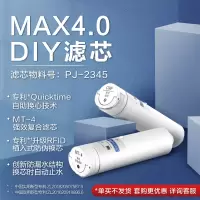 史密斯 A.O.Smith 家用原装滤芯大流量 Max4.0 DIY后置复合滤芯PJ-2345