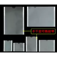 可贴式文件袋(WB) 封胶袋证件贴袋 10个/包 单位：包