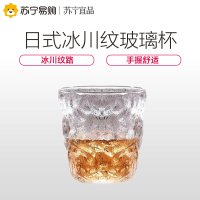 苏宁宜品 两个装冰川玻璃杯家用日式水杯男早餐杯ins风啤酒杯子果汁咖啡杯泡茶杯