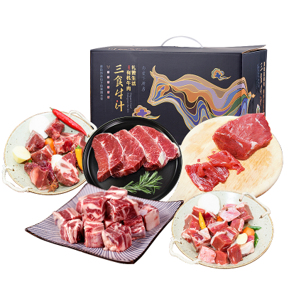 爱上星鲜 三食牛计牛肉组合喜团圆2000g