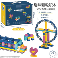 企业专享 趣味颗粒积木礼盒(大礼盒 ) 起订量20