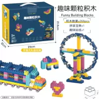 企业专享 趣味颗粒积木礼盒(大礼盒 ) 起订量20