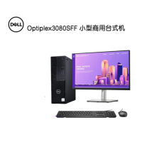 戴 尔(DELL)OptiPlex3080SFF家用办公I5-10500 8G 1T无光驱Win10H 含23.8显示器