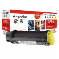 欣彩 CP318粉盒 专业版 AR-CP318Y黄色 6K适用施乐CP318DW CM318Z CT202616 墨粉筒