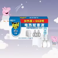电蚊香液 112晚+无线加热器 无香型 2瓶装