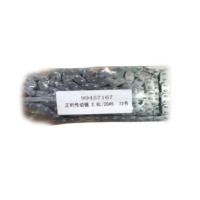 力洛丰-南京依维柯2046正时链条