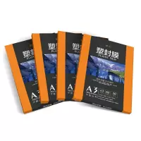 豪艺(HooYe)塑封膜A3 80MIC标准优质护卡膜照片相片塑封膜50张/包