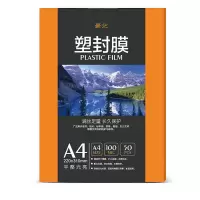 豪艺(HooYe)塑封膜A4 100MIC标准优质护卡塑封膜照片相片塑封膜50张/包 护卡膜 防水