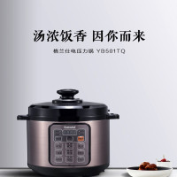 格兰仕 电压力锅YB501TQ