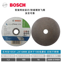 博世(BOSCH) 角磨机切片 100(单位:片)