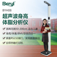 贝雅儿童身高体重秤测量仪学校幼儿园医院成人体检BMI人体称电子秤高精度语音播报精准厂家 BYH08 GD