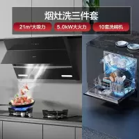 [风量升级]老板(ROBAM)烟灶套餐 油烟机燃气灶27A5+57B0T+WB781X天然气厨电套装烟灶洗套装