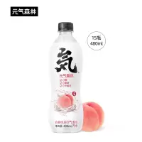 元气森林白桃味无糖无热量苏打水气泡水480ml*15瓶装整箱