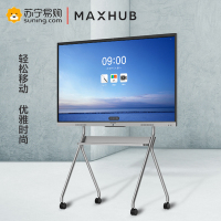 MAXHUB移动支架 搭配新锐55-65英寸会议平板 灵活移动办公 优雅时尚 稳固耐用 托盘收纳 ST40A(灰色脚架)