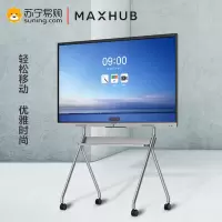MAXHUB移动支架 搭配新锐55-65英寸会议平板 灵活移动办公 优雅时尚 稳固耐用 托盘收纳 ST40A(灰色脚架)